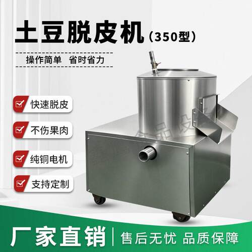 豆去皮机商用全自动生姜削皮机清洗地瓜芋头马铃薯脱皮神器