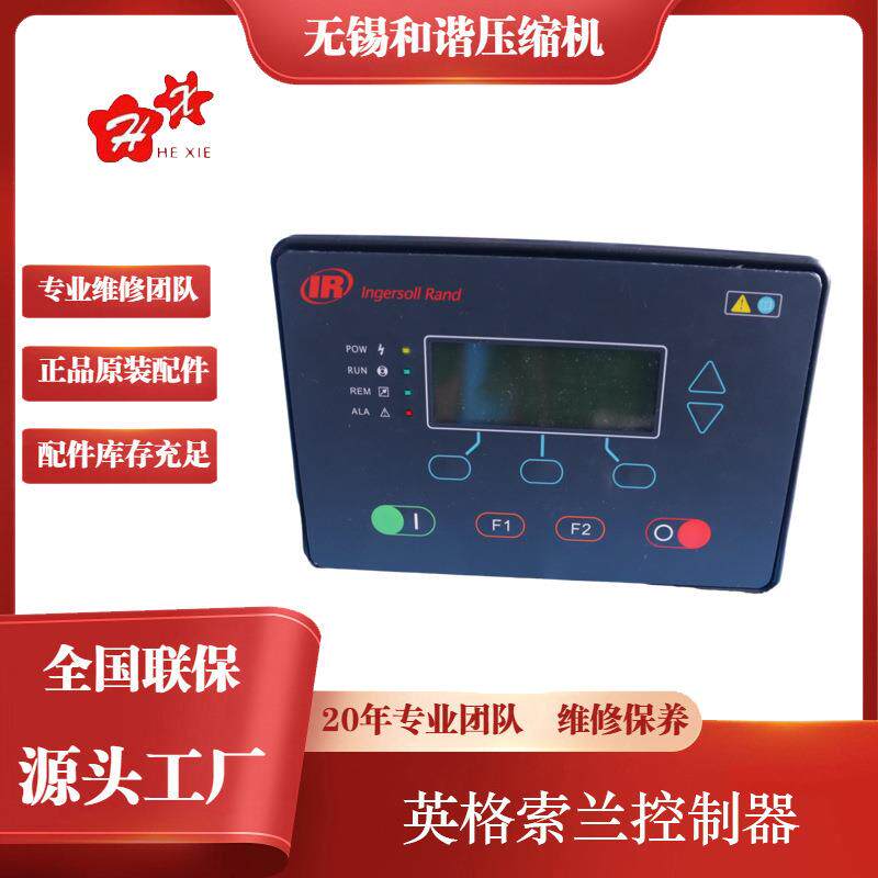 空压机配件可视化智能控制器47696459001
