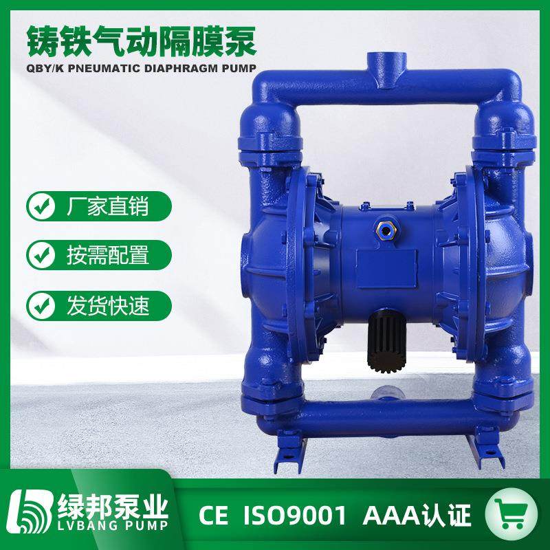 QBY-65TQBK-65T气动隔膜泵铸铁隔膜泵压滤机入料泵双隔膜泵,五金/工具,其它泵类型,淘宝优惠券,粉丝福利购,淘宝优惠卷