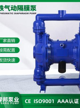 QBY-65TQBK-65T气动隔膜泵铸铁隔膜泵压滤机入料泵双隔膜泵