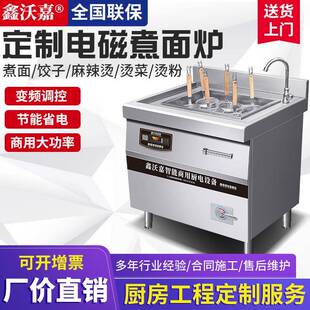 煮面炉商用电磁灶电热全自动升降六头麻辣烫锅汤粉电煮面机