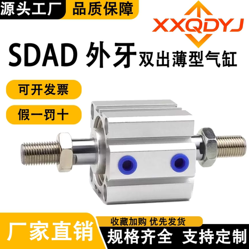 双轴双出气缸SDAD20X10X15X20X25X30X40X50X60X75X100SB