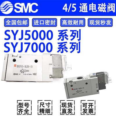 SMC电磁阀SYJ512R-5LZD/5G-M5-01