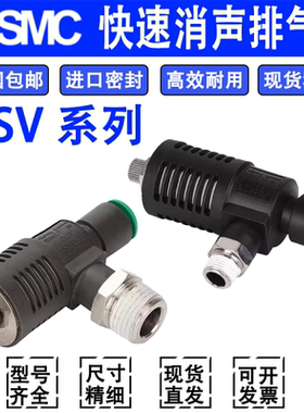 SMC快速消声排气节流阀ASV310F-01-06S/410F-01-08S/510F-04-10S