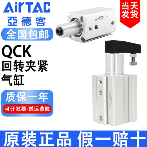 亚德客气动QCK小型回转夹紧气缸QCKL QCKR12 16 20 25X10 20 30-S