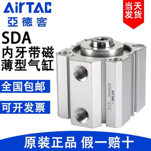 亚德客带磁薄型气缸SDA12/16/20/25/32/40*5x10x15x30x50x75x60-S