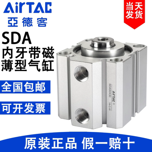 亚德客SDA薄型带磁气缸双动