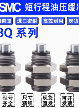 SMC短行程油压缓冲器RBQ/RBQC1604/2007/2508/3009/3212/S/J