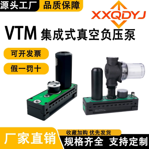 大吸力流量多级真空发生器VTM301/302/303/304/305/306-D-N-A-ED