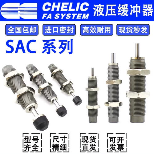 气立可SAC1412/1416C油压缓冲器