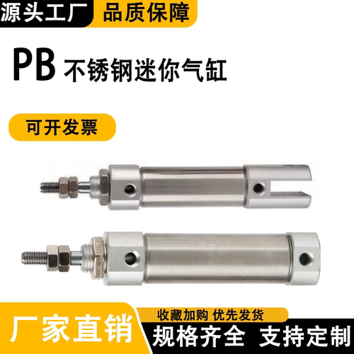 迷你笔形气缸PB10/12/16X5X10X15X20X30X50X75X100X150SU