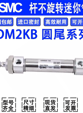 SMC杆不回转迷你气缸CDM2KB32-20-25-40-50-75-100-150-200-300-Z