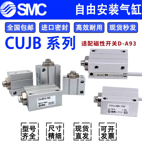 SMC气缸CDUJB/CUJB6/8/10/12/16