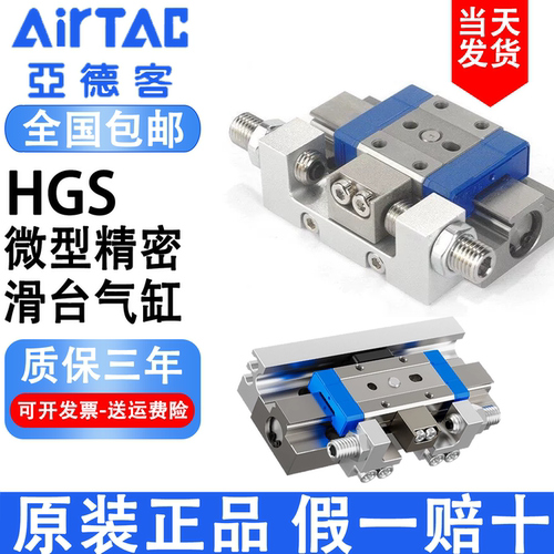 亚德客气动微型HGS精密导轨滑台气缸HGS6/8/10/12X5X10X15X20-S-J
