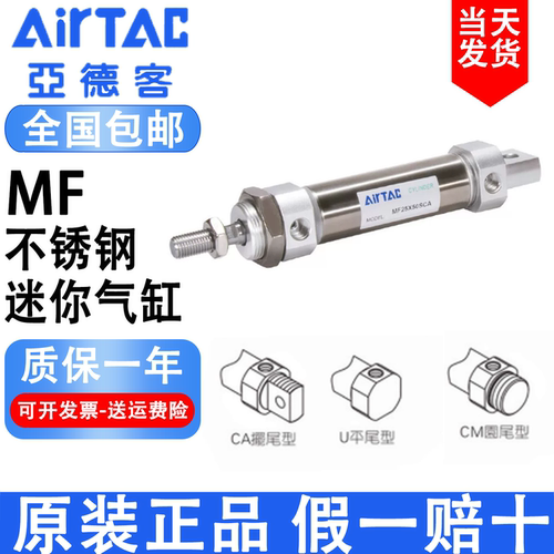 亚德客不锈钢迷你气缸MF20/25/32/40*25X50X75X100X125X200*300SU