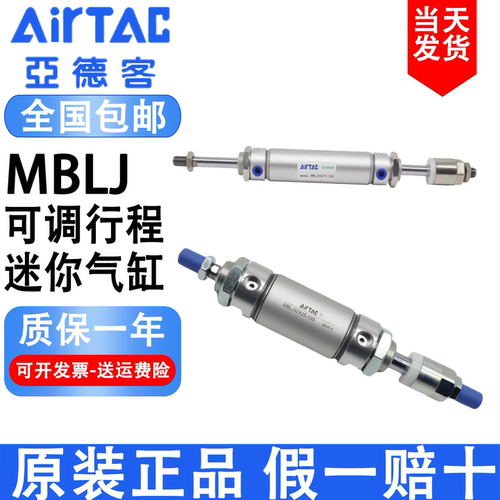 原装亚德客MBLJ铝合金可调迷你气缸MBLJ20/25/32X25X50X75X100-20