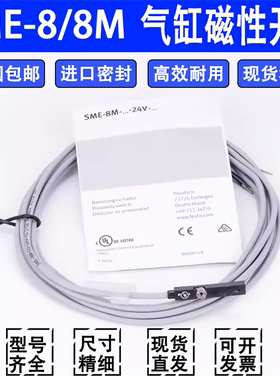 磁性开关SME-8M-ZS-DS-K-LED-24V-K-2.5-OE 543862 543872 150857