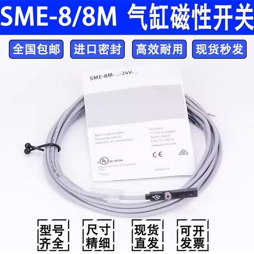 磁性开关SME-8M-ZS-24V543862