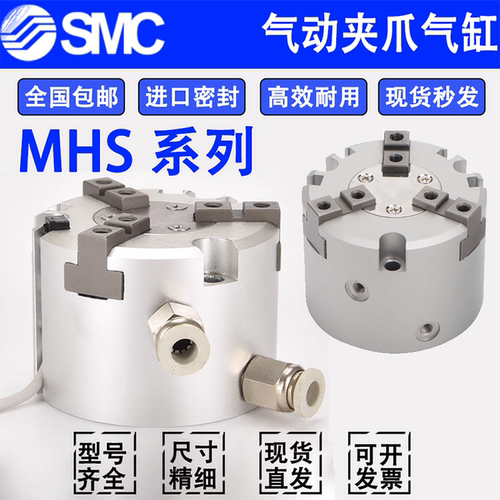 SMC夹爪缸MHS2/MHS3/MHS4-16D