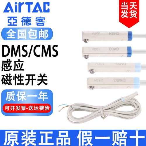 亚德客EMSG感应线CMSH气缸CMSJ磁性开关DMSG-020-N030 DMSE-RW-P