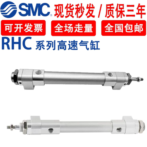 高速气缸RHCL/RHC/RHCB/RHCG20/25/32/40-750/800/850/900/950