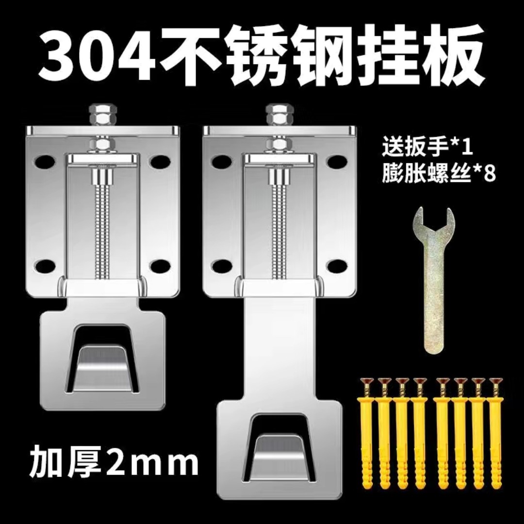 304抽油烟机可调节升降挂板可油烟机挂板