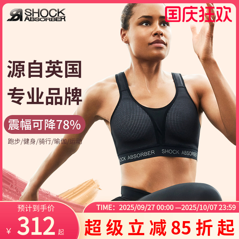 运动内衣跑步高强度大胸显小文胸