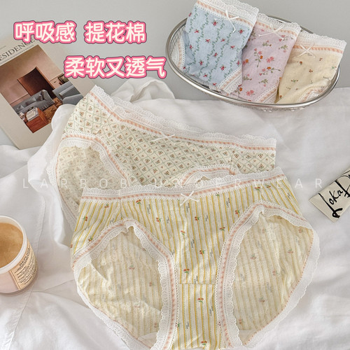 少女碎花莫代尔抑菌包臀内裤女