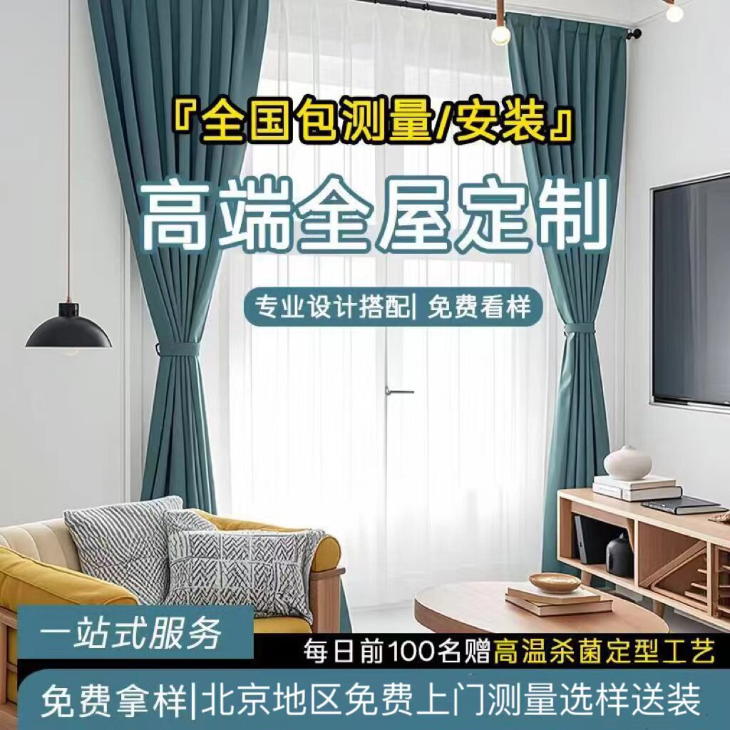 2025新款全遮光防晒窗帘卧室定制窗帘