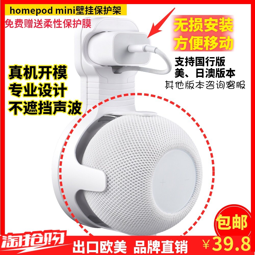苹果智能音箱底座音响支架子 HomePod mini墙壁挂架配件美版 国行|msdalam kategori Peralatan Audio-visual, aksesori audio dan video elektronik, aksesori audio hifi, sokongan - dari Buy2taobao.com untuk memberikan perkhidmatan ejen Taobao profesional membeli