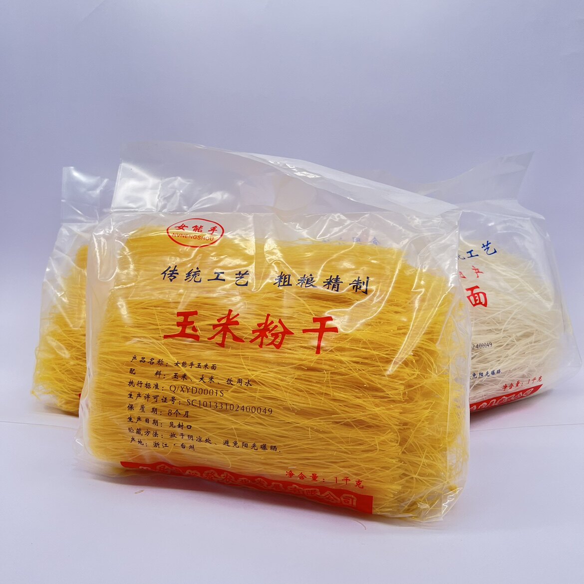 仙居特产/台州仙居米面/玉米面/女能手米面玉米面一公斤