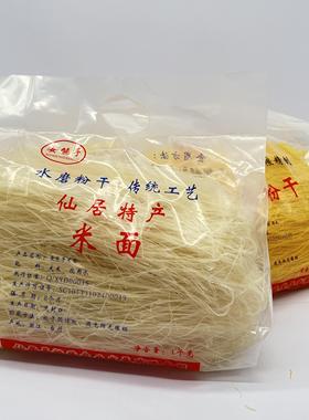 仙居特产/台州仙居米面/水磨粉干/女能手米面两斤装