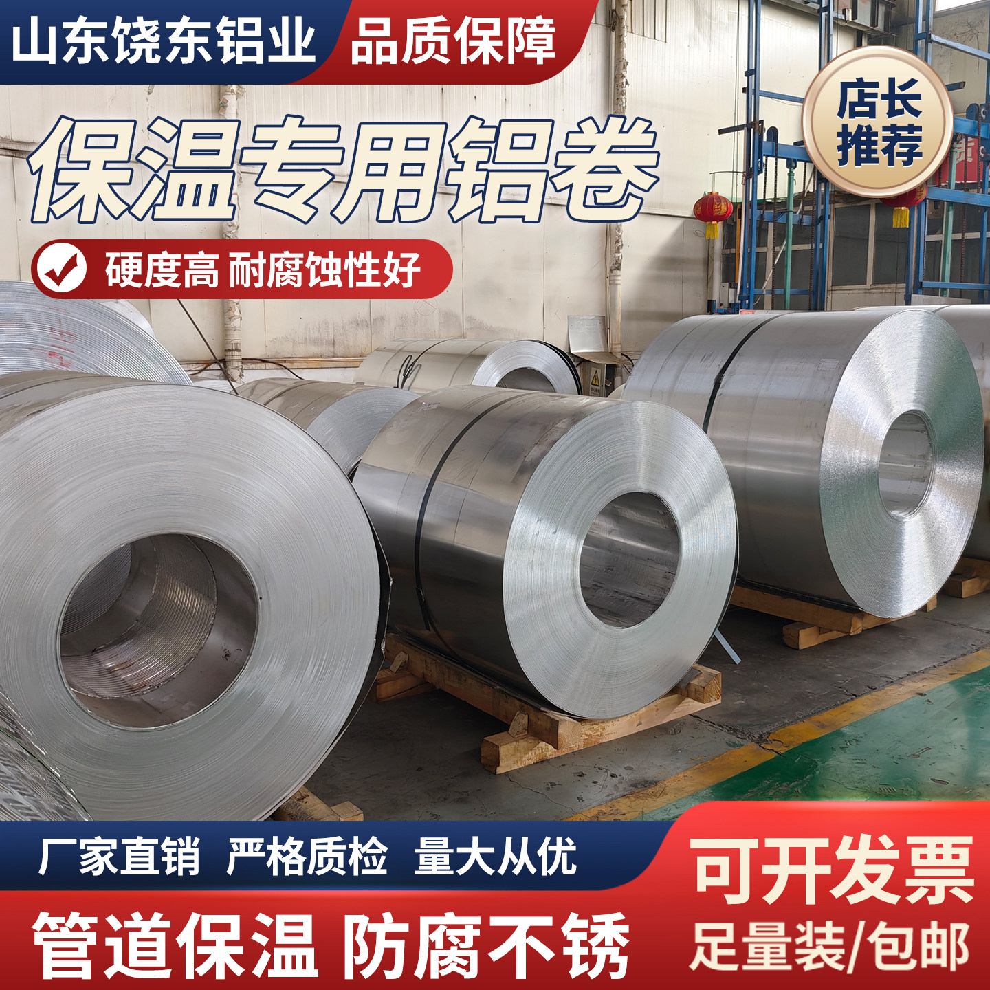 铝板铝皮卷1060国标0.2mm-1.2mm厚度齐全厂家直销管道保温外壳