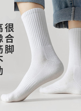 袜子男秋冬中筒袜女日系纯色ins潮束腰运动袜黑白色中长筒
