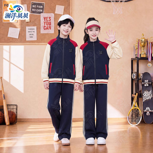澜洋贝贝辽宁省沈阳市中学生春秋季校服第三款儿童高中生运动班服