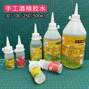 手工胶不织布酒精胶大瓶 透明软胶水模型胶麻绳纽扣钻石画儿童diy