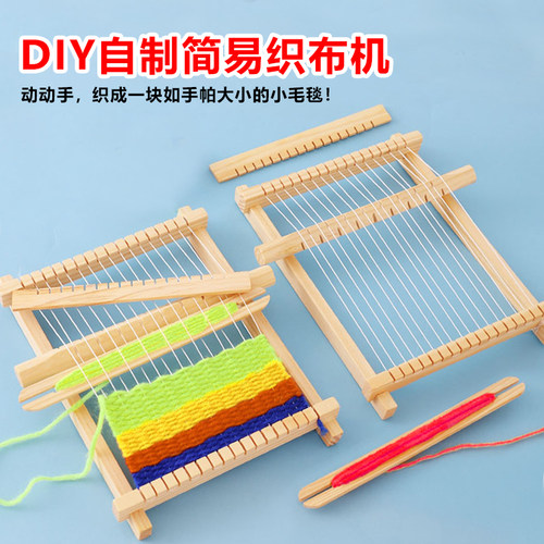 儿童diy织布机毛线编织材料玩具