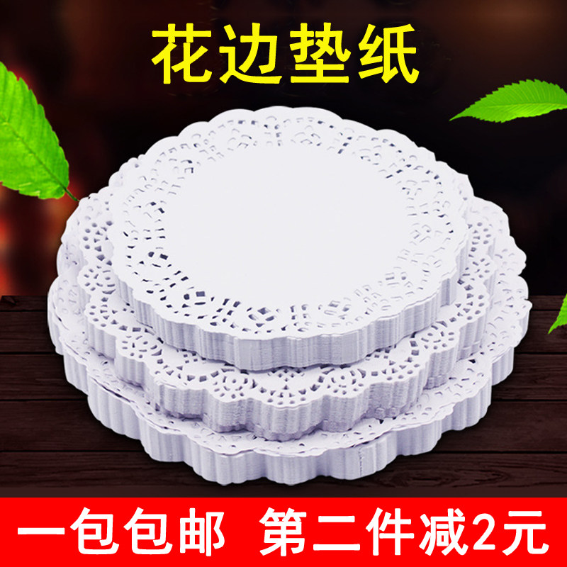 厨房家用烘焙点心蛋糕油炸烧烤花底纸吸油纸圆形镂空花6.5寸8.5寸