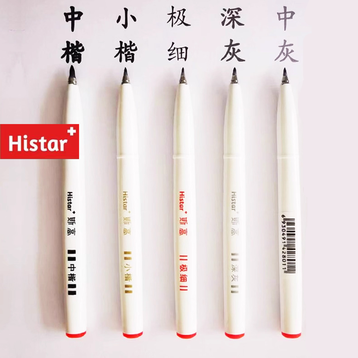 斯高秀丽笔深灰速写书法美术专用