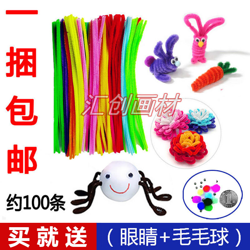 幼儿园开学手工diy手工毛毛条扭扭棒毛条制作玩具绒绒棒毛根100条