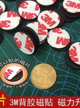 背胶软磁贴圆形磁性磁力贴教具