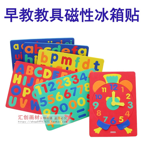 26个大小英文字母冰箱字母磁力贴