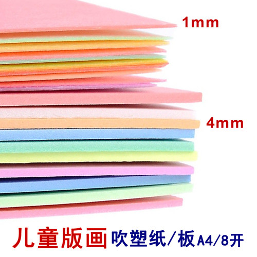 包邮儿童手工diy彩色制作材料