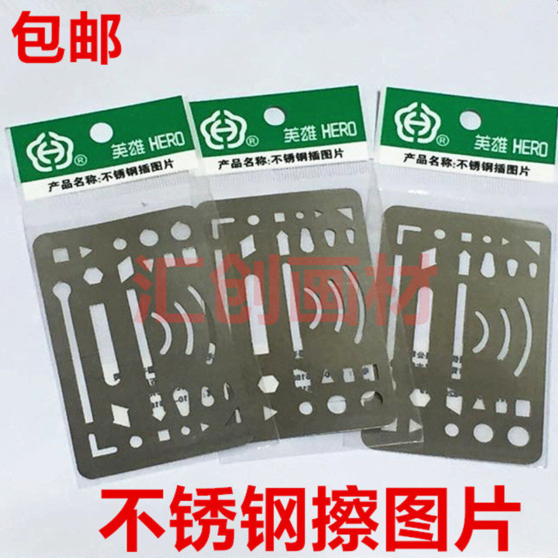 不锈钢绘图擦图片消字板图片