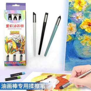 油画棒专用笔揉擦笔画笔重彩蜡笔刮刀工具套装过渡揉搓调色晕染笔