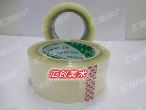 牌 封箱胶纸 透明胶带 封箱胶纸4.5CM（100码）