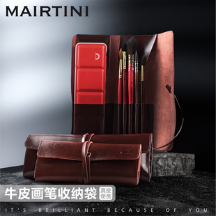 马蒂尼24色固体水彩颜料牛皮旅行笔袋复古手工创意简约卷帘式