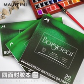 马蒂尼布格罗300g纯棉四面封胶中粗水彩本绘画本画画水彩纸手绘本