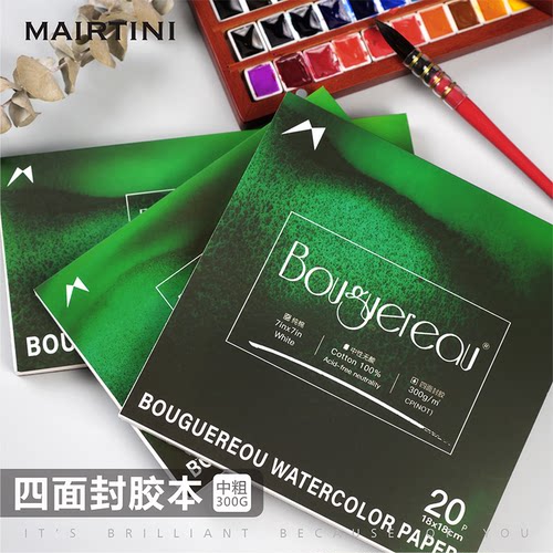 马蒂尼水彩本300g纯棉中粗