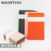 马蒂尼光芒可撕纯棉200g旅行水彩手帐本A5 口袋本 A6水彩本便携式